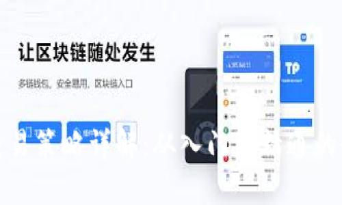 数字货币交易策略详解:从入门到精通的全方位解析