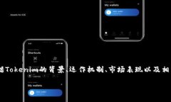 关于“tokenim是不是假的”