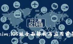 Tokenim：iOS版全面解析与应