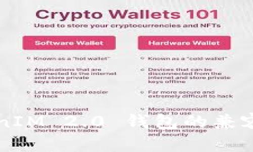 莱特币与TokenIM 2.0 钱包的兼容性及使用指南