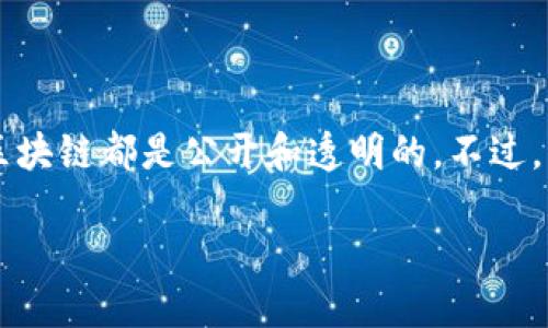 在区块链世界中,查看他人的钱包地址和交易信息是相对简单的,因为大多数区块链都是公开和透明的。不过,具体到如何使用Tokenim来查看他人的钱包信息,以下是相关内容的详细介绍。
如何在Tokenim上查看他人钱包的完整指南