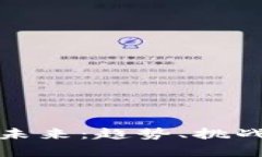 数字货币的未来：趋势、