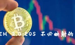 TokenIM 2.0：EOS 不必映射的