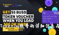 如何查看Tokenim账号的详细