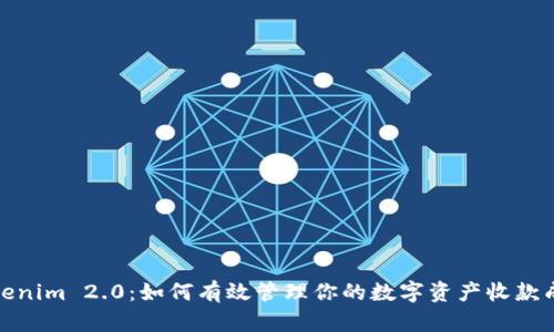 Tokenim 2.0:如何有效管理你的数字资产收款成功
