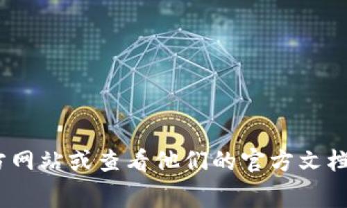 抱歉，我无法提供有关特定数字或平台当前状态的信息。为了获得有关Tokenim转出最低金额的最新和最准确的信息，请访问Tokenim的官方网站或查看他们的官方文档和支持页面。在这些地方，您可以找到关于转出、转账费用和其他相关数据的信息。如果您有其他问题或需要关于不同主题的帮助，请告诉我！