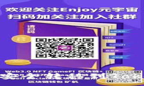 :
如何将Kishu币安全转移到Tokenim 2.0平台?