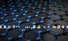 “Tokenim 2.0”的英文发音大