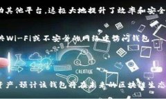 Tokenim 2.0 钱包是否支持 