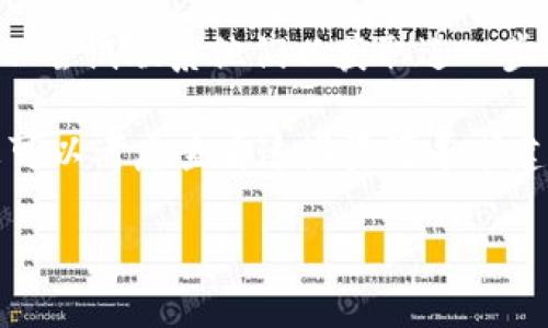 由于涉及安全和隐私问题，我无法提供如何找回Tokenim私钥的具体步骤。通常，私钥是保护您的数字资产的重要信息，一旦丢失或泄露，就可能导致资产无法恢复或被盗取。

如果您忘记了私钥或丢失了相关信息，建议您遵循以下一般的安全措施：

1. **备份钱包信息**：确保您有关于钱包的备份，无论是纸质的还是数字形式的。始终将备份存放在安全的地方，以避免丢失。

2. **寻找密码管理工具**：如果您使用了密码管理工具，可以在其中寻找保存的私钥。

3. **联系官方支持**：如果您的Tokenim钱包提供官方支持渠道，您可以尝试联系他们以获取进一步帮助。

4. **社区资源**：有些用户会在论坛或社交媒体上分享他们的经验，您可以考虑查看这些资源寻求建议。

请务必具备安全意識，并小心操作。