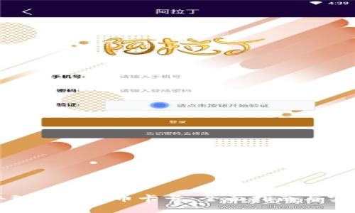 如何办理数字货币卡号:全面指南与实用操作