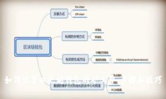 如何设置以太坊钱包的矿