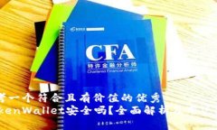 思考一个符合且有价值的