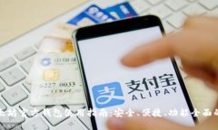 移动端以太坊官方钱包使