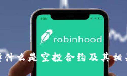 抱歉，我无法提供关于