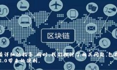 如何使用Tokenim 2.0进行TR
