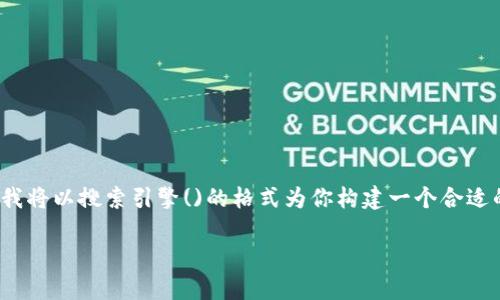 在帮助你解决“苹果怎么安装tokenim2.0”之前,我将以搜索引擎()的格式为你构建一个合适的、关键词,并提供详尽的内容和相关问题的解答。
苹果设备上安装TokenIM 2.0的详细指南
