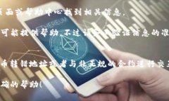 在区块链和加密货币的世