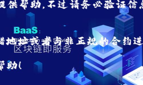 在区块链和加密货币的世界中，