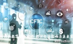 委内瑞拉数字货币发行：