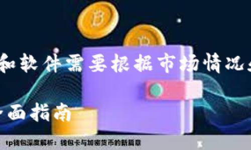 注意：以下内容仅为示例，实际内容和软件需要根据市场情况和软件本身的更新进行调整和修改。

: 如何下载安装和注册TokenIm：全面指南