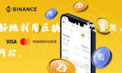 Tokenim 是一家专注于区块链