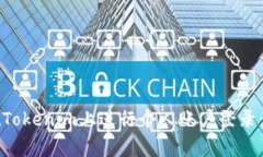 深入了解如何在Tokenim上进