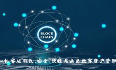 探索Tokenim极客版钱包：安