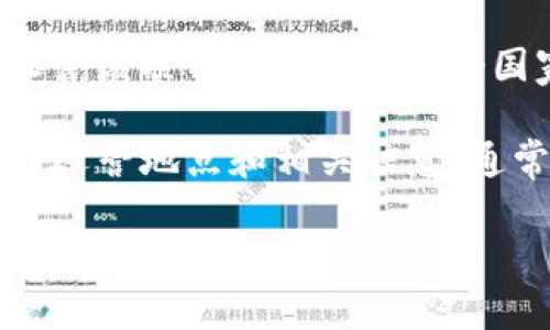 截至我知识的最后更新，Tokenim 是一个加密货币项目，主要为金融科技和区块链技术提供解决方案。尽管该项目可能涉及多个国家的业务或用户，但其总部设在哪里的信息可能在不同的时间段有所变化。

为了确保准确性与权威性，建议您直接访问Tokenim的官方网站或查阅最新的新闻报道，以获取其最新的运营地点和相关信息。通常，区块链技术和加密货币的公司可能会选择在监管相对宽松的国家注册，例如新加坡、瑞士或马耳他等。

如果您有关于Tokenim的其他具体问题或需要更详细的信息，请告诉我！