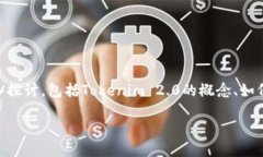 关于Tokenim 2.0及其对比特币