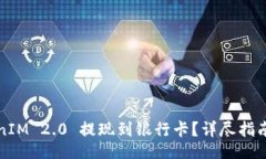 bibiao/bibiao如何顺利将Tok