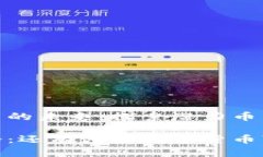 数字货币交易的未来：探