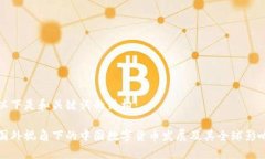 以下是和关键词的结构：