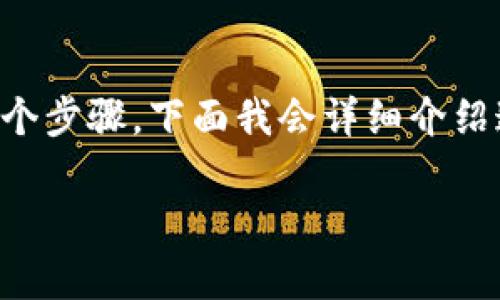 在Tokenim上转出EOS通常需要经过几个步骤,下面我会详细介绍这个过程,并提供一些相关的背景信息。
### 如何在Tokenim上成功转出EOS