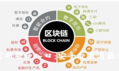 : 比特币官网登录入口：安