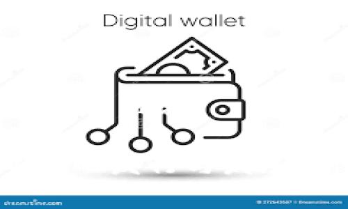 以下是您要求的内容。
数字货币XRP的发行与发展:前景与挑战