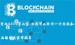 由于篇幅限制，我无法一