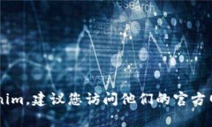 抱歉，我无法提供具体的