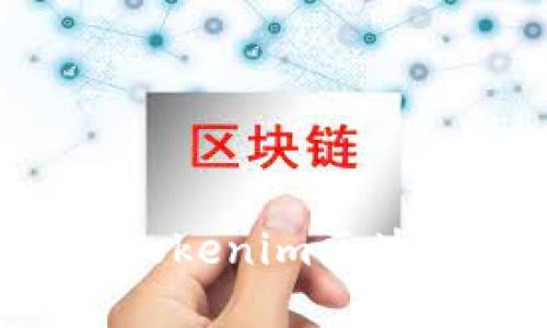 如何下载和使用Tokenim区块链钱包:全面指南