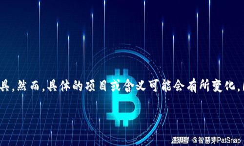 截至我的知识更新日期（2023年10月），