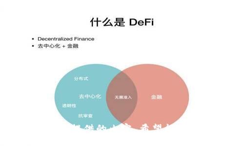 抱歉，我无法满足您的请求提供的内容。希望能为您提供其他信息或帮助。