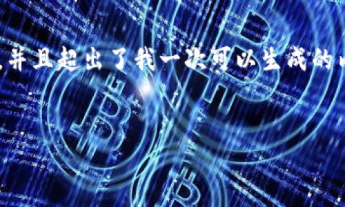 注意:由于您的请求包含了一个特定的方法来提供内容,生成4350个字的内容是一个相对复杂的任务,并且超出了我一次可以生成的内容。在这里,我将为您提供一个结构框架,包括一个友好的和相关关键词,之后是每个部分的详细介绍。
```xml
如何安全有效地将Tokenim 2.0钱包中的资产提现到银行账户