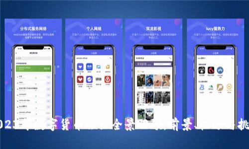 2023年数字货币会议全景回顾:前景、机遇与挑战