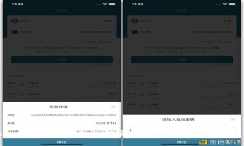 Tokenim 2.0钱包如何实现安全高效的转账功能