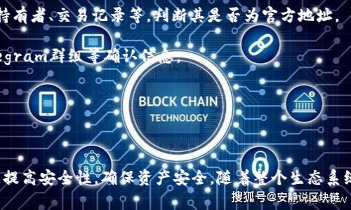 在区块链和加密货币的上下文中，