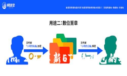 :
全面解析Tokenim 2.0:革新ETC币钱包的安全性与便捷性