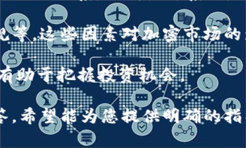 要将 Tokenim 2.0 转入 Luna，您需要按照以下步骤进行操作。这里分为几个部分来帮助您理解整个流程，其中包括转换和转入的详细说明以及一些问题的解答。

步骤一：准备转入的环境

首先，确保您已经在 Luna 网络上设置了钱包地址。这是您要将 Tokenim 2.0 转入的位置。可以使用流行的钱包，如 Terra Station。确保您的钱包具备接收 Luna 的功能。

步骤二：获取 Tokenim 2.0

确保您已经持有 Tokenim 2.0 的代币。您可以从交易所或通过其他方式获得这些代币。如果您已经持有，则需要确认其在您的钱包中到账。

步骤三：转换 Tokenim 2.0 为 Luna

1. **选择兑换平台**：选择一个支持 Tokenim 2.0 和 Luna 的去中心化交易所（DEX）或集中交易所。常见的有 Uniswap、Sushiswap 或其他可支持此类兑换的平台。

2. **连接钱包**：访问所选的 DEX 平台，并连接您的钱包。

3. **选择交易对**：在交易所中找到 Tokenim 2.0 和 Luna 的交易对。

4. **输入兑换数量**：输入您希望转换的 Tokenim 2.0 数量，注意查看对应的 Luna 数量。

5. **确认交易**：检查兑换费率、滑点等信息后，确认交易。

6. **等待确认**：您的交易将会在区块链上处理，生成交易记录，待确认后，Luna 将会发送到您的钱包。

步骤四：核对钱包余额

转换完成后，回到您的钱包，检查是否已成功收到 Luna。如果未及时到账，可以在区块链浏览器中查看交易状态

### 可能相关的问题

如何找到 Tokenim 2.0 和 Luna 的交易所？

要找到支持 Tokenim 2.0 和 Luna 交易的交易所，您首先需要确认这两个代币的流动性。以下是一些建议的方法：

1. **查找信息网站**：可以访问 CoinMarketCap 或 CoinGecko，这些网站会列出各个代币的交易所和交易对。您可以搜索 Tokenim 2.0，并查看其下的各个交易所和对应的交易对。

2. **社区和论坛**：参与加密货币的社区，例如 Telegram 群组、Reddit 板块等，与其他用户讨论，他们往往对最佳的交易所有最新的信息。

3. **社交媒体**：关注 Tokenim 2.0 的官方社交媒体渠道，比如 Twitter、Discord、Telegram 等，官方会通常发布与交易相关的信息。

综上所述，寻找 Tokenim 2.0 和 Luna 的交易所并不困难，只需稍加耐心，利用好各种信息渠道。

如何确保交易的安全性？

在进行加密货币交易时，保障安全性至关重要。以下是一些确保交易安全的建议：

1. **选择受信赖的平台**：选择知名度高、用户评价好的交易所进行交易。在交易所的官网上，可以查看其合规性和安全性方面的信息。

2. **使用硬件钱包**：将您的加密资产存储在硬件钱包中，而非直接存放在交易所上。硬件钱包的私钥处于离线状态，安全性更高。

3. **双重身份验证（2FA）**：在交易所账户和钱包上启用双重身份验证。这是一种额外的安全层，当有人试图访问您的账户时，可以大大降低风险。

4. **警惕钓鱼攻击**：时刻保持警惕，不要随意点击陌生链接或下载不明软件。保持软件和防病毒程序的更新，避免被恶意软件攻击。

通过这些方式，您可以在进行 Tokenim 2.0 和 Luna 交易时更好地保障自身的安全。

如何解决转账失败的问题？

在进行代币转账时，有时可能会遇到转账失败的情况。遇到这种情况时，您可以按照以下步骤进行排查和处理：

1. **确认网络费用**：确保您为转账支付了足够的网络费用。如果网络拥堵，您可以考虑调整费用，付更多的费用以优先处理您的交易。

2. **检查钱包地址**：仔细检查发送方和接收方的钱包地址是否正确。如果地址有误，转账将无法正常进行。

3. **查看交易状态**：使用区块链浏览器追踪您的交易状态。如果交易仍处于待确认状态，需耐心等待，确认后会落到您的钱包中。

4. **联系交易所支持**：如果您在公链上转账，但资金未到账，可以联系支持团队进行查询和解决。

通过以上的排查和处理步骤，您可以顺利解决转账失败的问题。

Tokenim 2.0 与 Luna 的未来发展趋势如何？

Tokenim 2.0 和 Luna 作为加密货币市场中的新兴代币，未来发展趋势的分析需要综合多方面的信息：

1. **市场需求**：分析现在的交易量、活跃用户和市场需求对于这两个代币的影响。若需求持续上升，代币的价值可能也会随之上涨。

2. **技术进步**：关注两者的技术更新和功能迭代。如果 Tokenim 2.0 或 Luna 有显著的技术改进，例如扩展性和安全性，可能会吸引更多的用户使用，从而推动其价值的上升。

3. **合作与生态发展**：Tokenim 2.0 和 Luna 如能与其他区块链项目建立合作关系，形成生态系统，会增加两者的应用场景，提高其实际使用价值。

4. **法规影响**：需时刻关注加密货币的政策变动，包括监管措施、交易所合规等，这些因素对加密市场的影响不可小觑。

综上所述，Tokenim 2.0 和 Luna 的未来发展依赖于多重因素，保持关注将有助于把握投资机会。

以上内容为如何将 Tokenim 2.0 转入 Luna 的详细指南及相关问题的解答。希望能为您提供明确的指导和帮助。