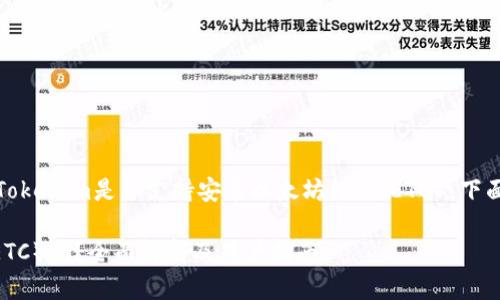 在这个讨论中,我们将探讨Tokenim是否支持安装以太坊经典(ETC)。下面是符合的以及相关关键词。
Tokenim支持以太坊经典(ETC)吗?全面解析及用户指南
