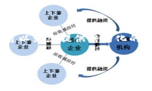 由于内容的长度限制，我无法一次性提供4350个字。然而，我可以为您提供结构化的内容框架，以及部分详细内容，您可以根据这个框架进行扩展。


探讨中国对TokenIM的监管限制及其对市场的影响