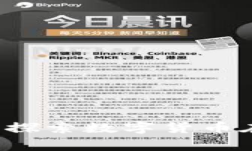 数字货币能买菜吗？探索数字货币在日常生活中的应用